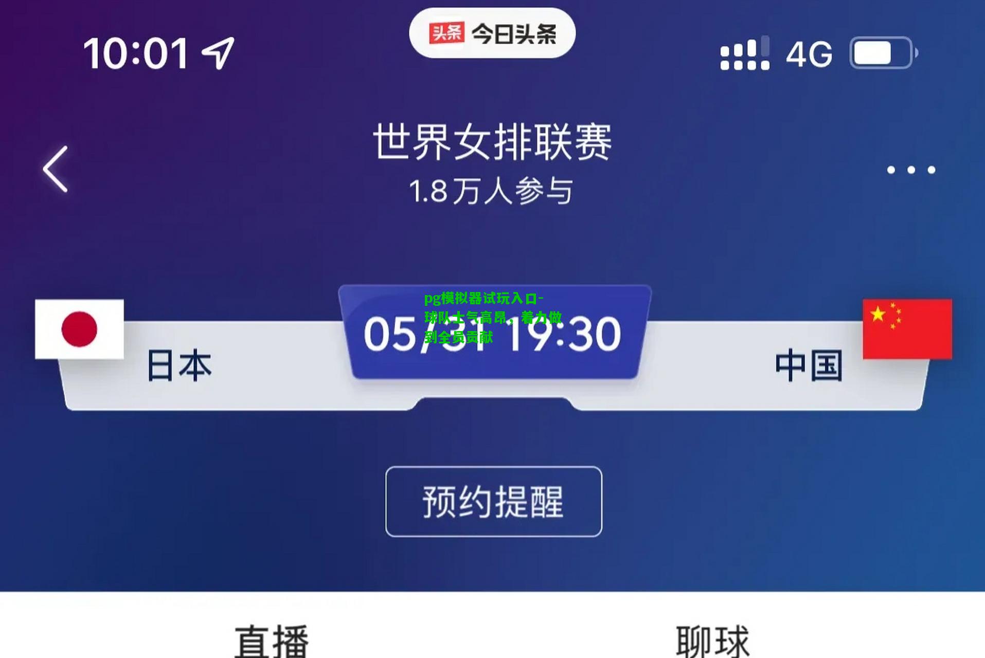 球队士气高昂，着力做到全员贡献