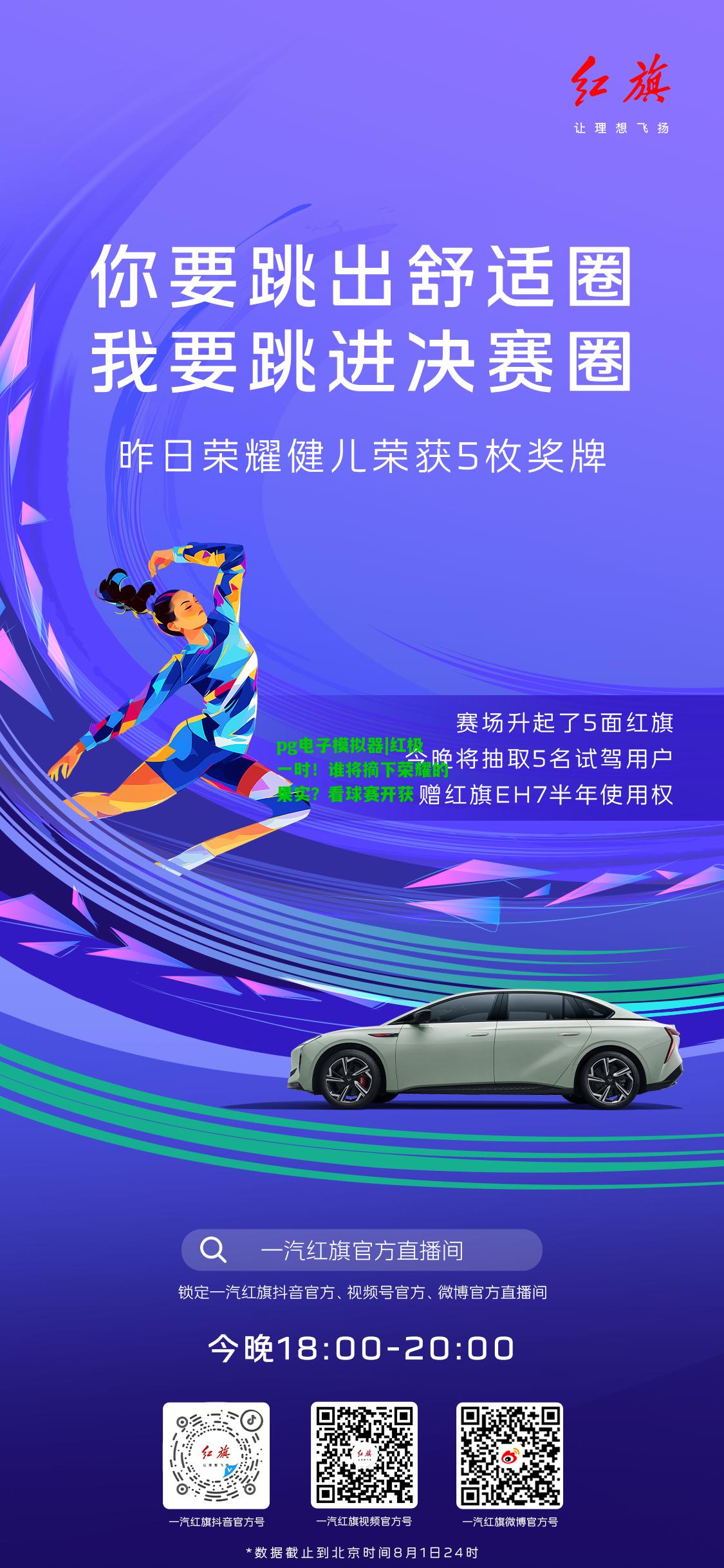 红极一时！谁将摘下荣耀的果实？看球赛开获